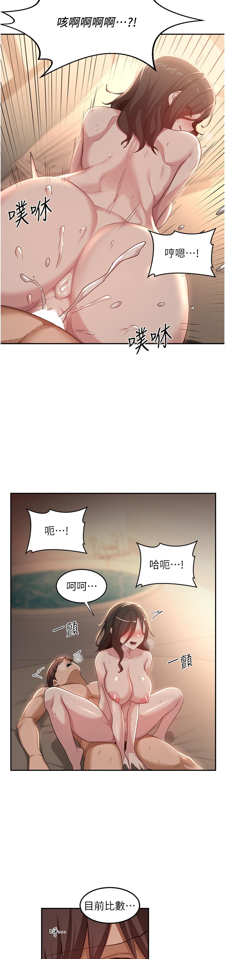 第84话-腿张开！看清楚谁才是贱货 - 第3.jpg页