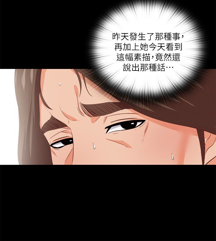 第16話-恩潔大膽的要求 - 第4.jpg页