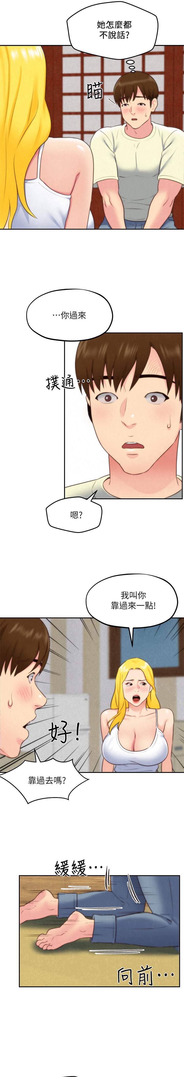 第32話-被打動的智紓姐 - 第42.jpg页