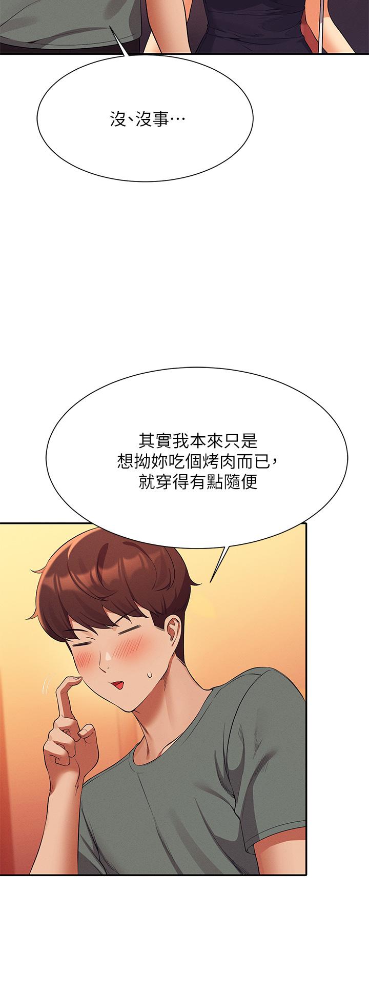 第54話-睡一晚再走 - 第32.jpg页