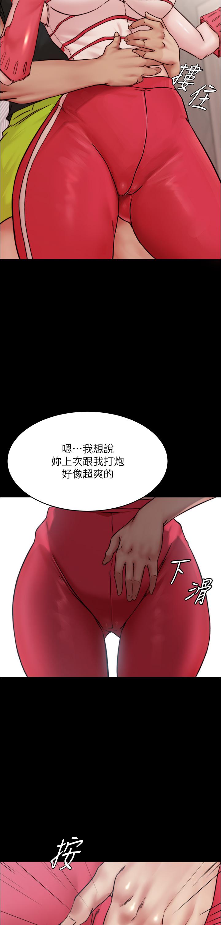 第90話-今天從後面乾我 - 第26.jpg页