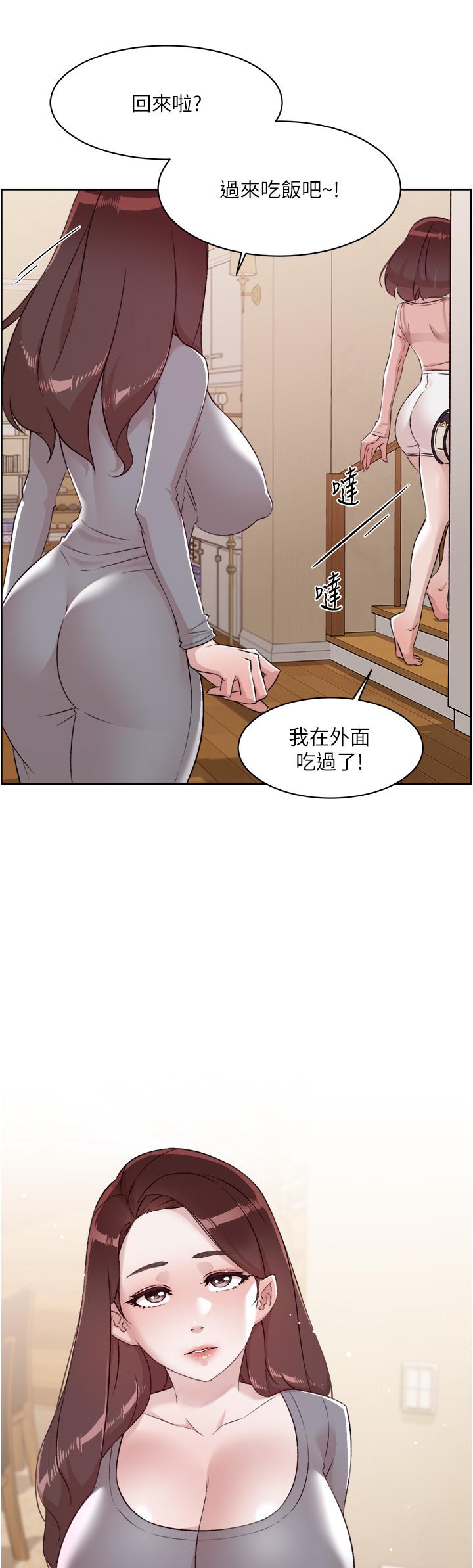 第79話-你到底喜歡誰 - 第24.jpg页
