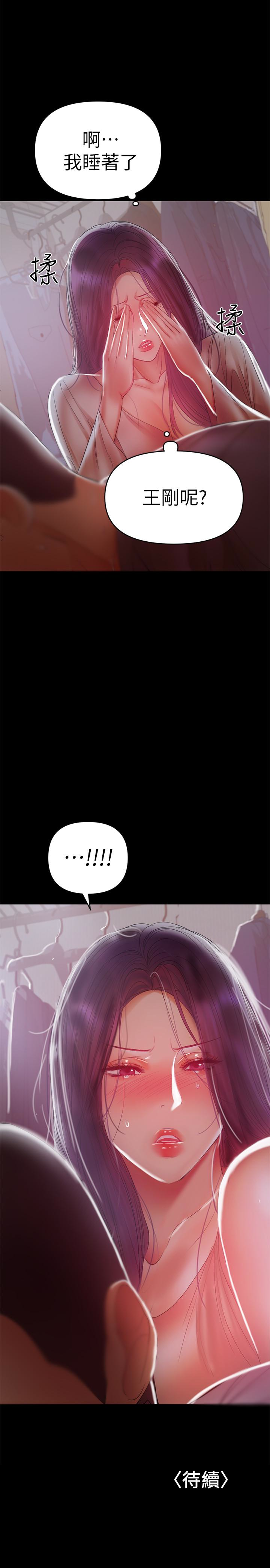 第18話-成年男女同睡一張床… - 第21.jpg页