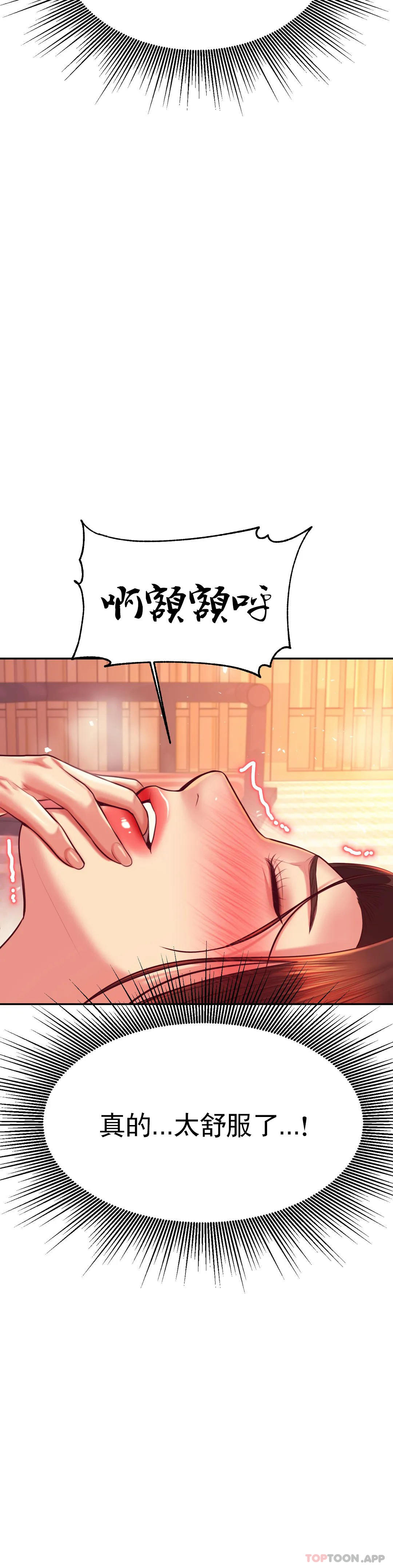 第30话-爲什麽会这麽性感 - 第27.jpg页