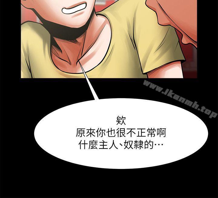 第15話-友真的驚險幽會 - 第14.jpg页