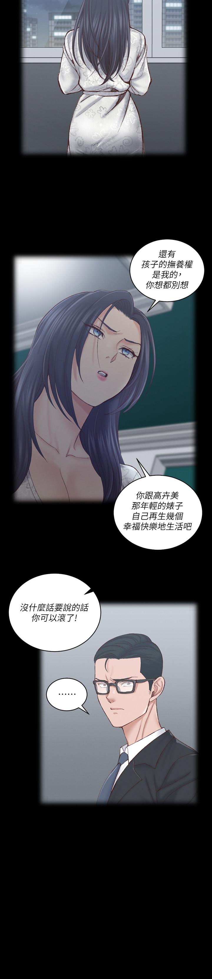 第134話-信愛詭異的行徑 - 第19.jpg页
