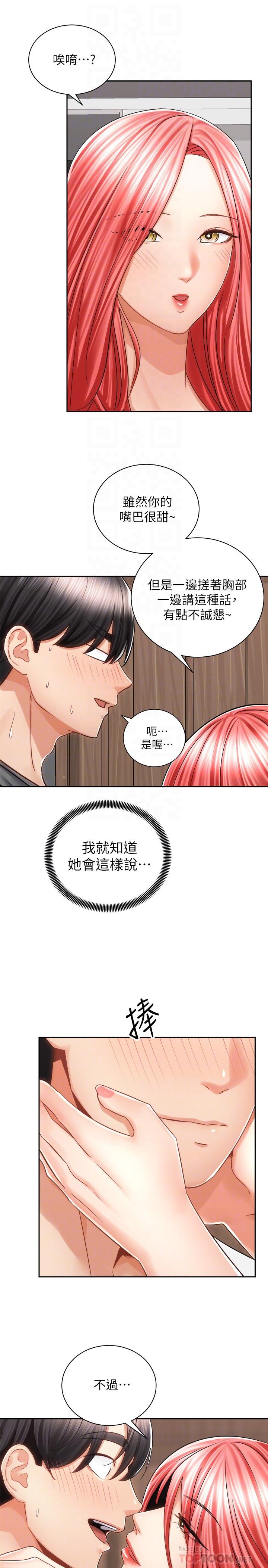 第11話-再用力一點 - 第10.jpg页