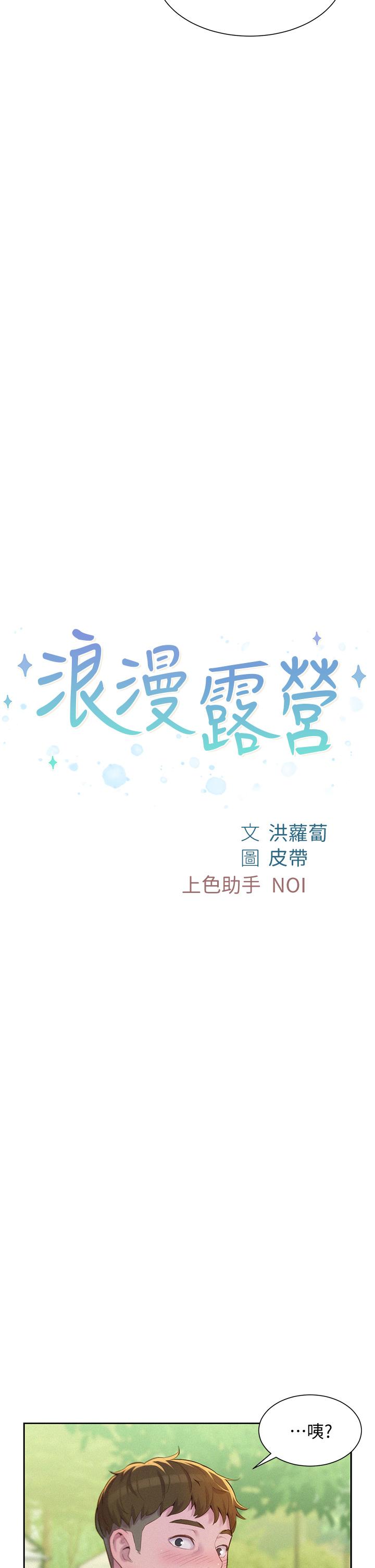 第9話-我想，報答你 - 第2.jpg页