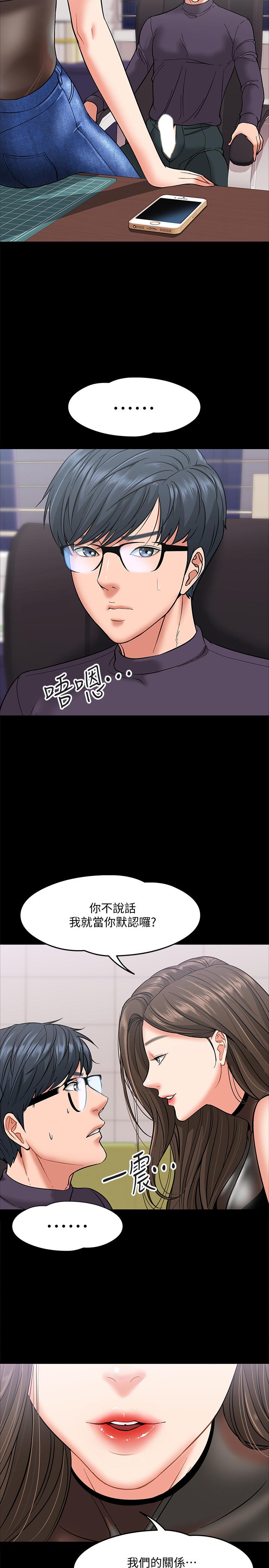 第5話-不行，這裡是學校 - 第21.jpg页
