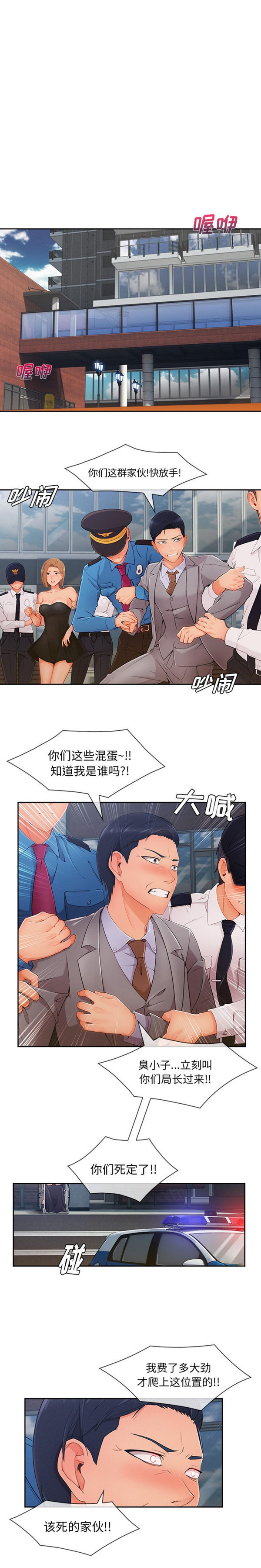 第 47 话 - 第6.jpg页