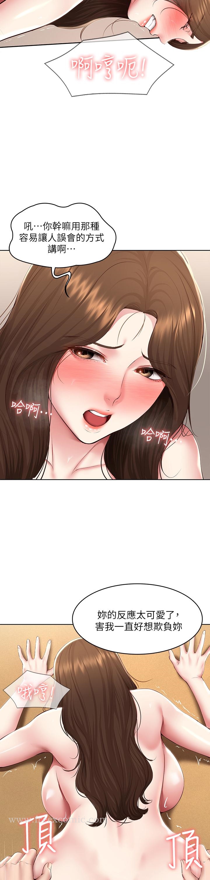 第121話-我得不到的別人也別想要 - 第17.jpg页