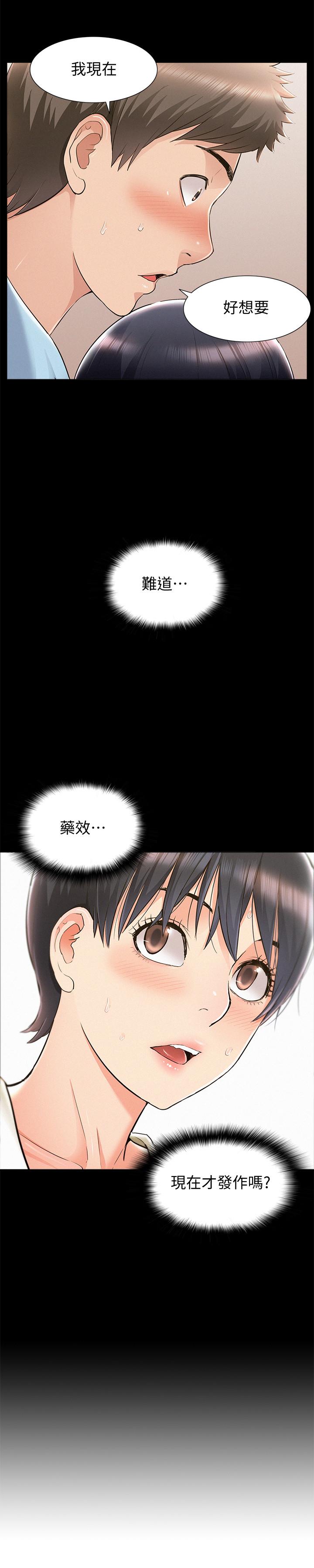 第48話-失控的又廷 - 第2.jpg页