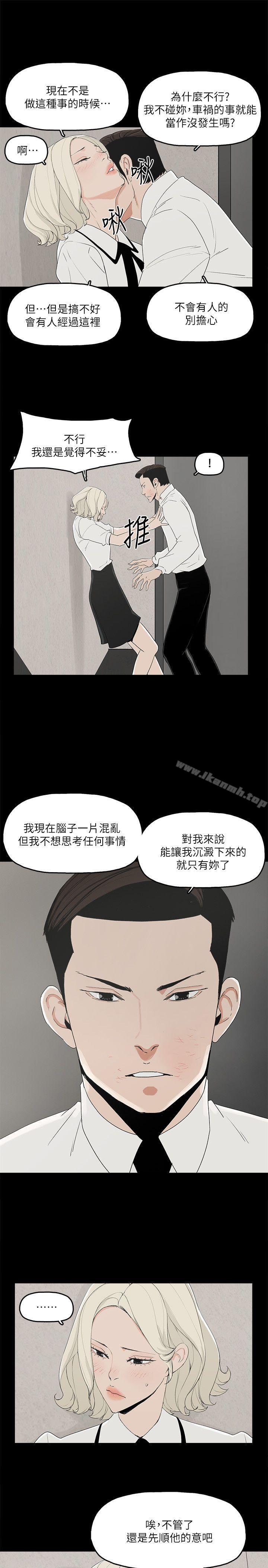第11话-全照你说的做 - 第24.jpg页