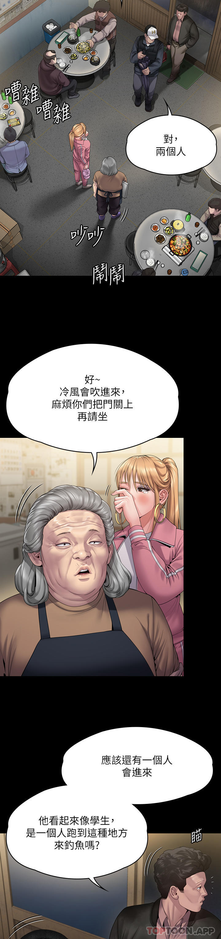 第267话-被大海吞噬的妓女与老人 - 第9.jpg页