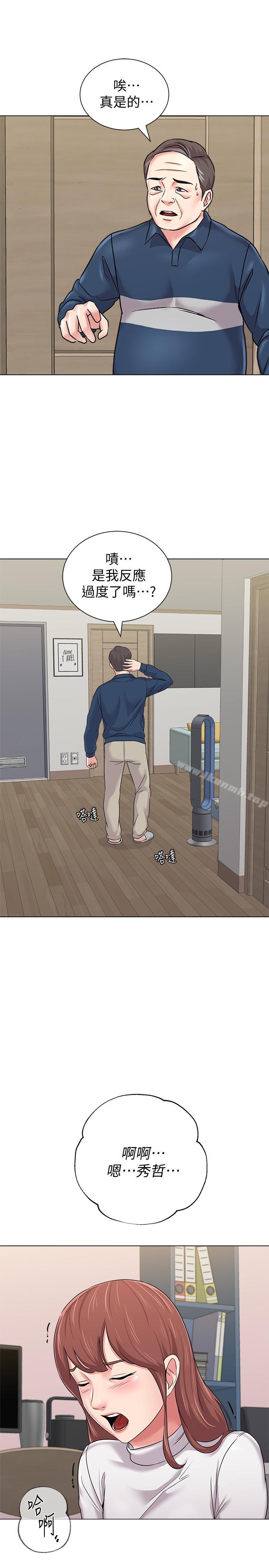 第54话-尽情享用珠媛的秀哲 - 第29.jpg页
