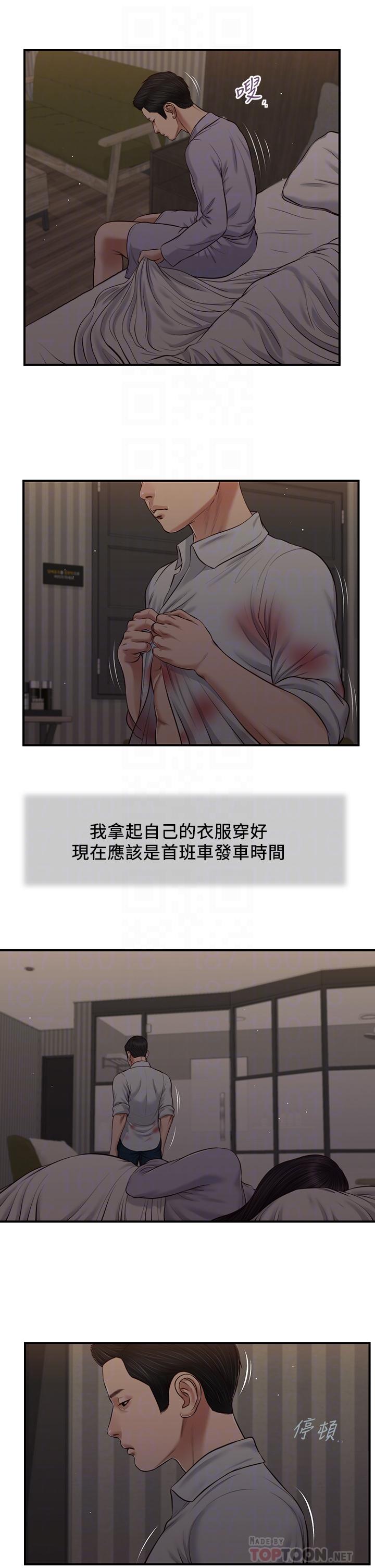 第78话-激情的最后一夜 - 第12.jpg页