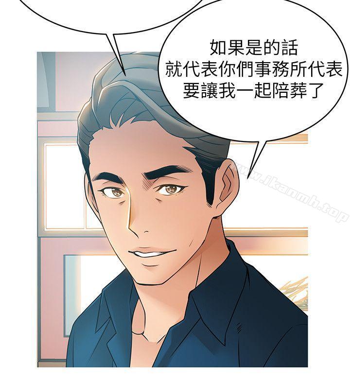 第25話-我幫你「打氣」 - 第14.jpg页