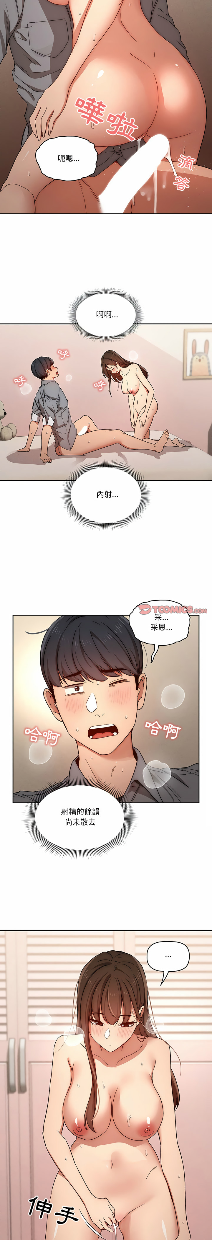 第31話 - 第20.jpg页