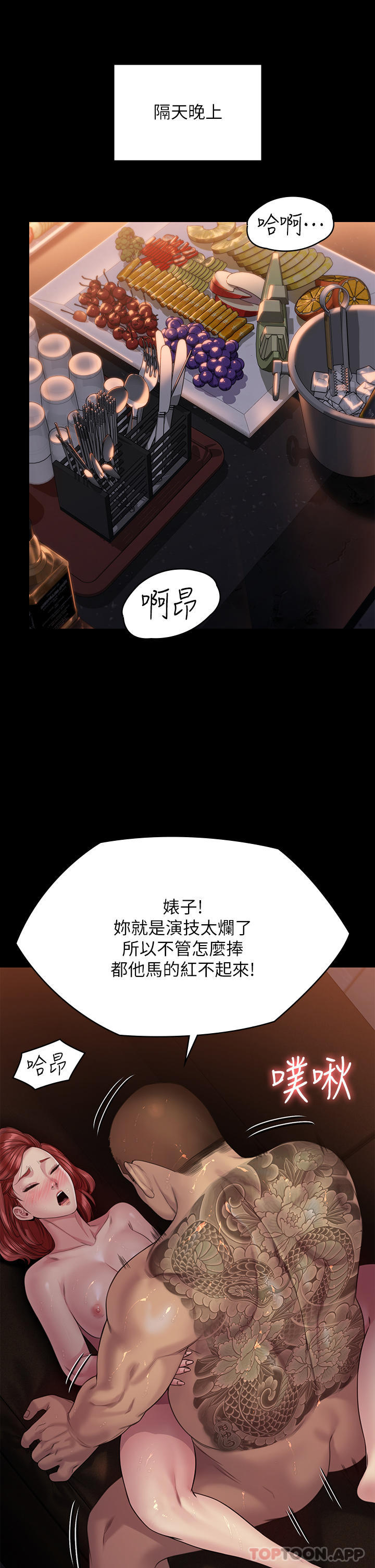 第261话-朴斗汉，我要杀了你 - 第46.jpg页