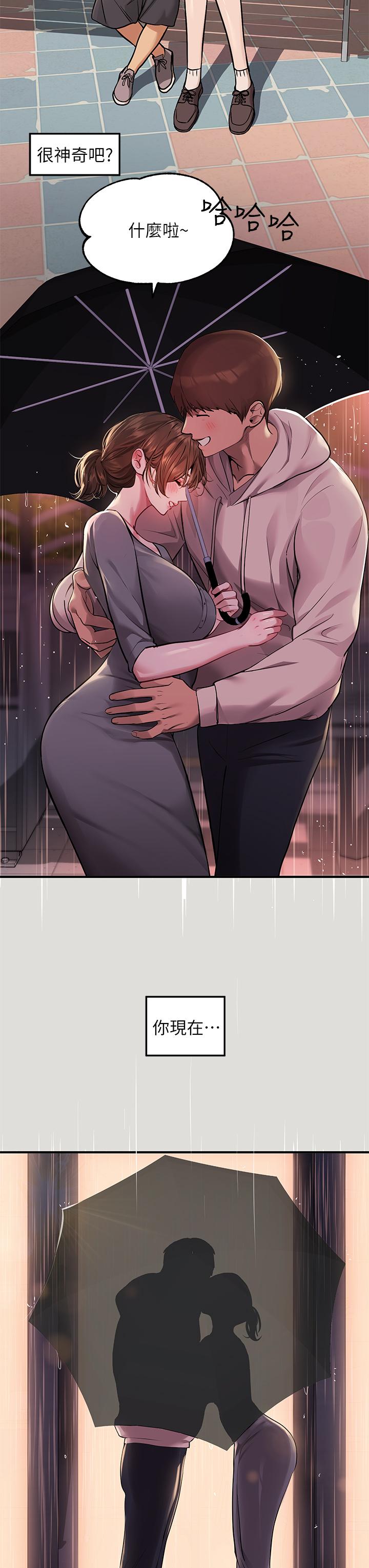 第55話-摩鐵初體驗 - 第22.jpg页