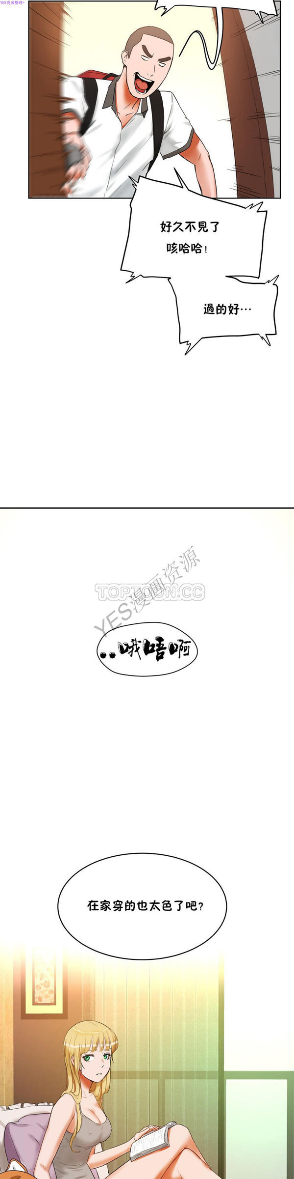 第 37 话 - 第16.jpg页