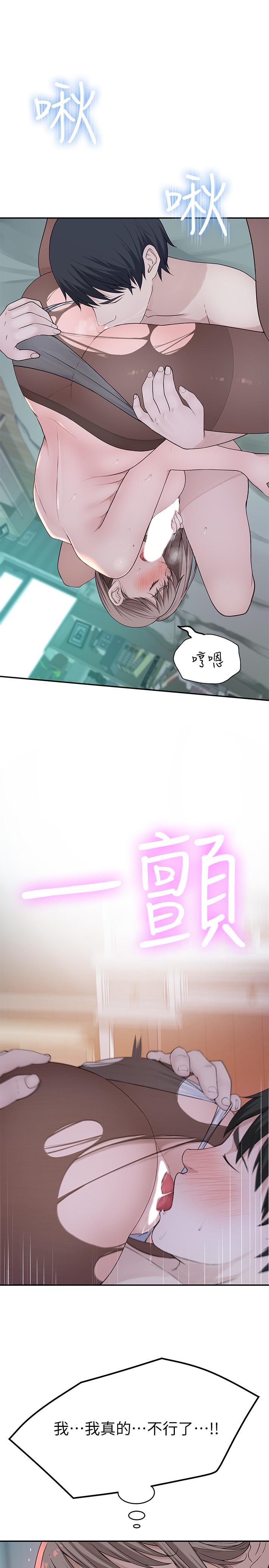 第37话-透过丝袜的破洞磨蹭下体 - 第30.jpg页