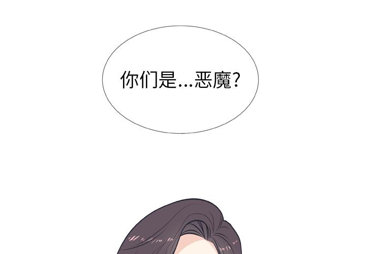 指尖上的魔法 第 8 话 第2页
