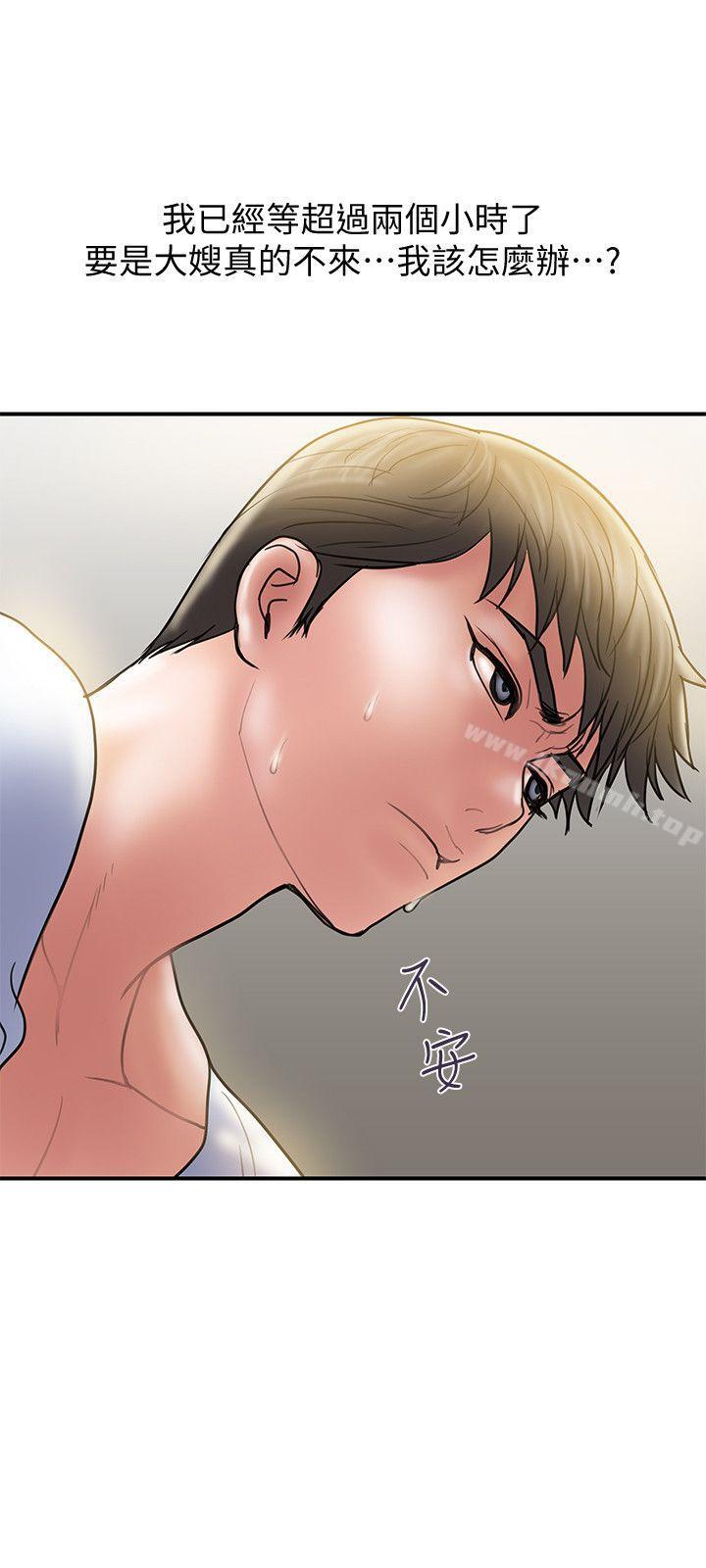 第9话-开心地玩一场 - 第24.jpg页