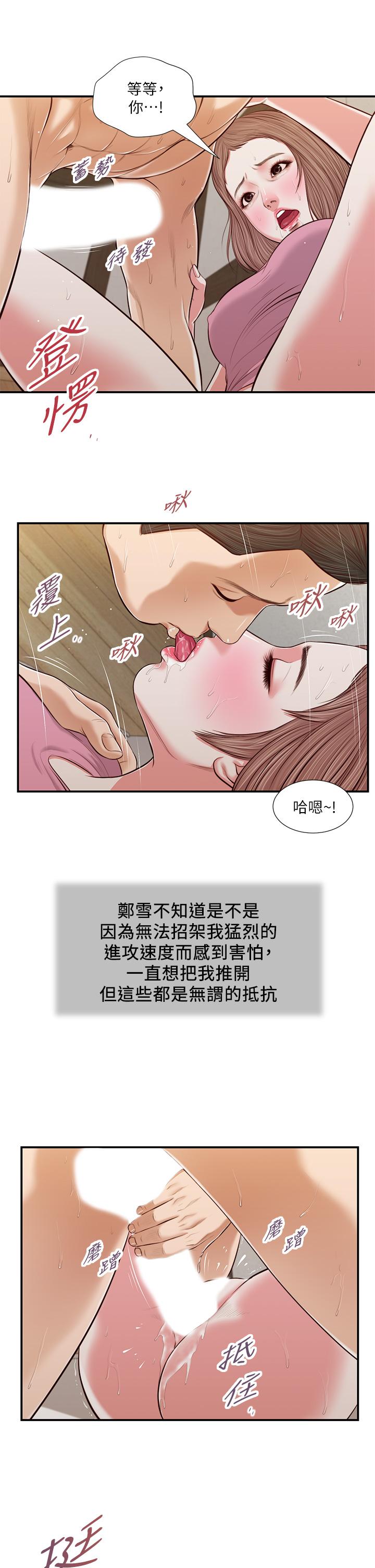 第54话-霸王硬上弓 - 第9.jpg页