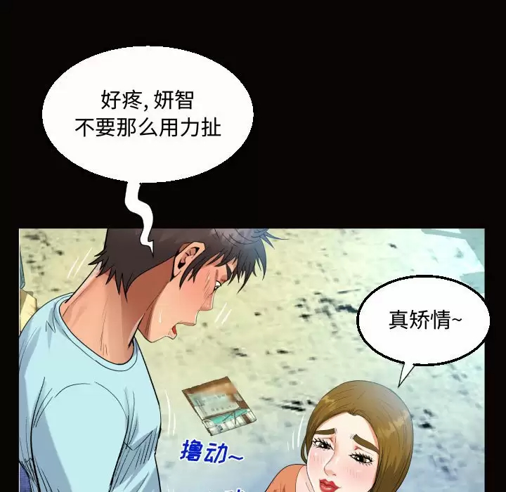 第22話 - 第69.jpg页