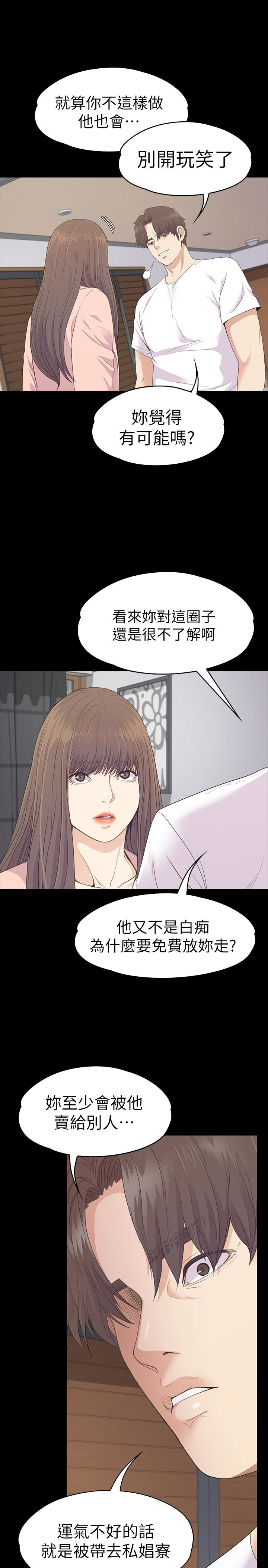 第71话-想隱瞞的關係 - 第14.jpg页