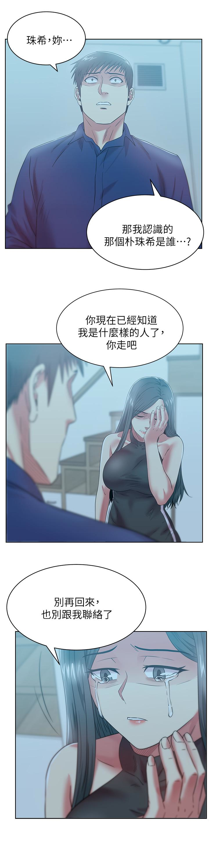 第62话-支离破碎的信任 - 第20.jpg页
