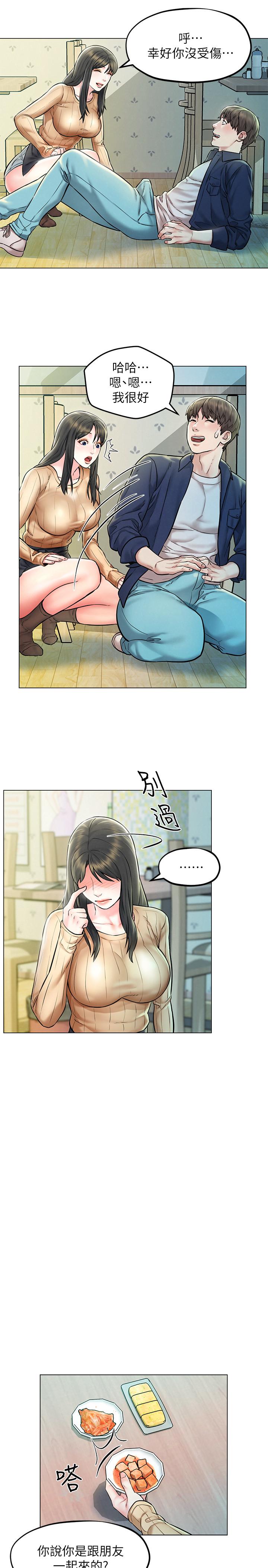 第4話-我幫你在車上解決吧 - 第5.jpg页