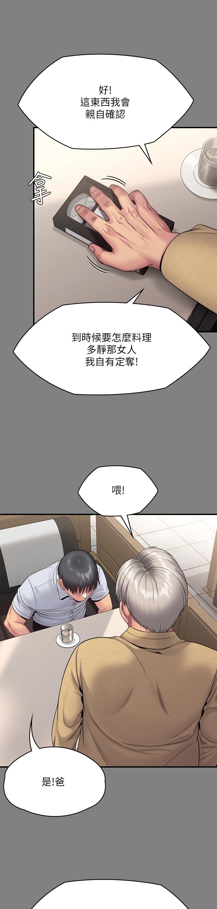 第254話-要死大家一起死 - 第62.jpg页