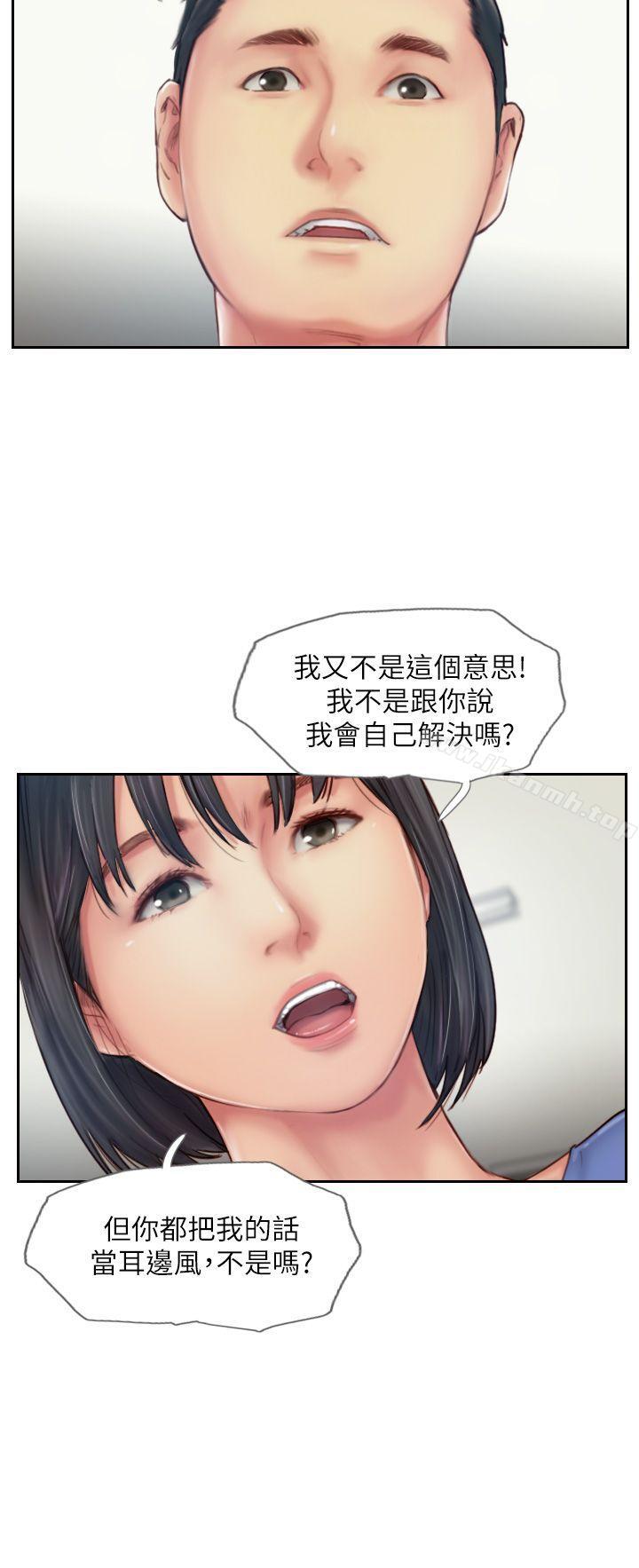第7话-被信任的女友背叛 - 第12.jpg页