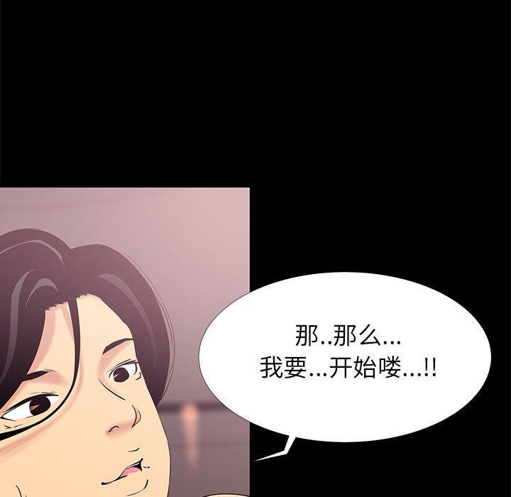 第 4 话 - 第65.jpg页