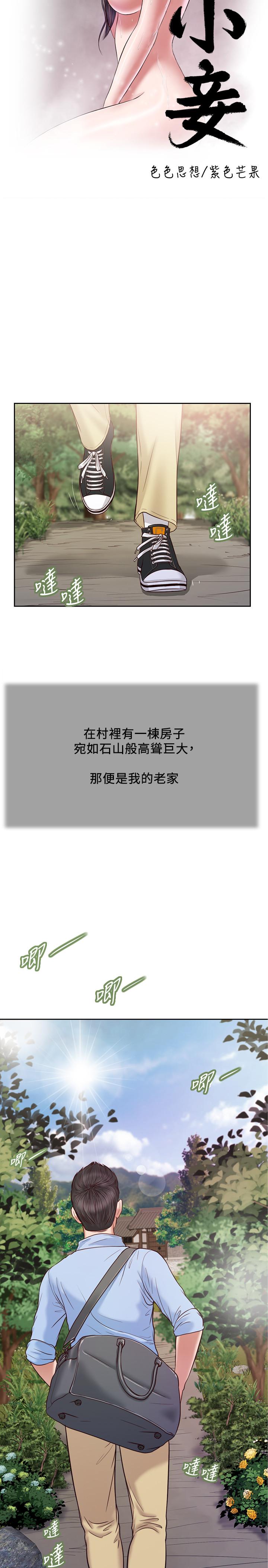 第10话-懂得驾驭男人的女人 - 第3.jpg页
