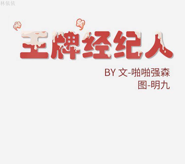 第 19 话 - 第83.jpg页