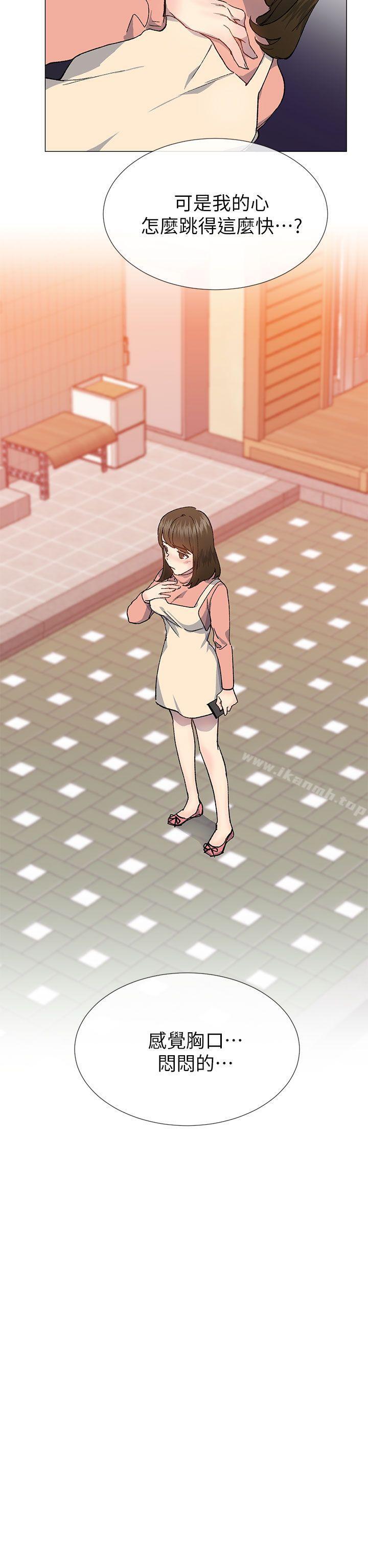 小一轮的纯爱女孩 第36话 - 绝对不能睡着! 第2页