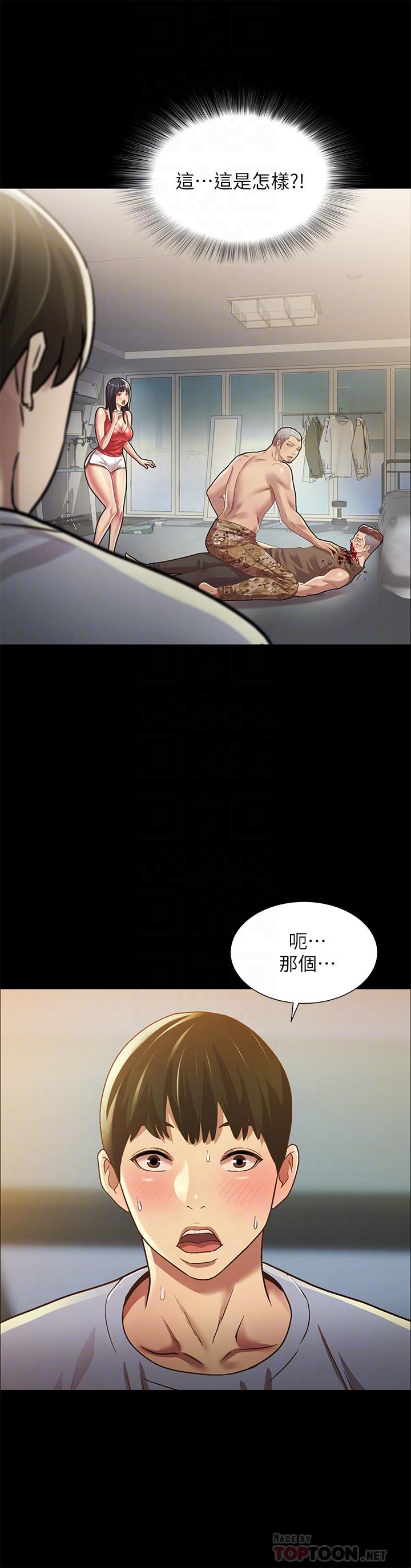 第66話-不要亂赴約 - 第4.jpg页