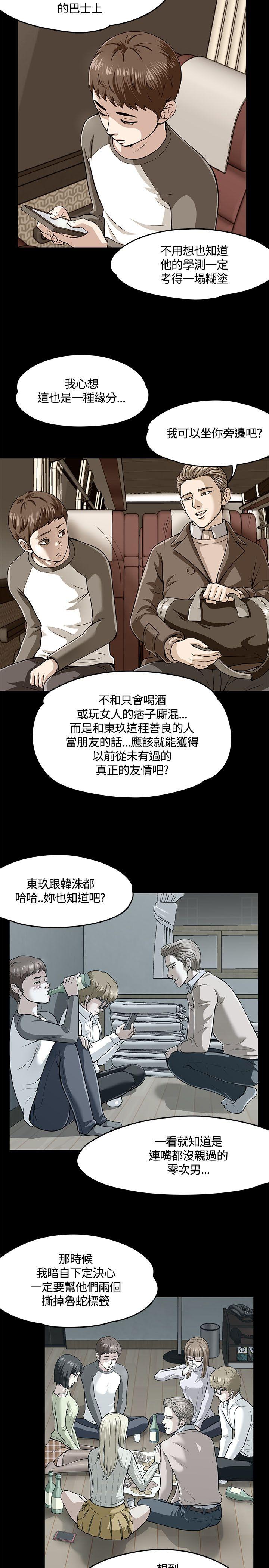 第 61 话 - 第7.jpg页
