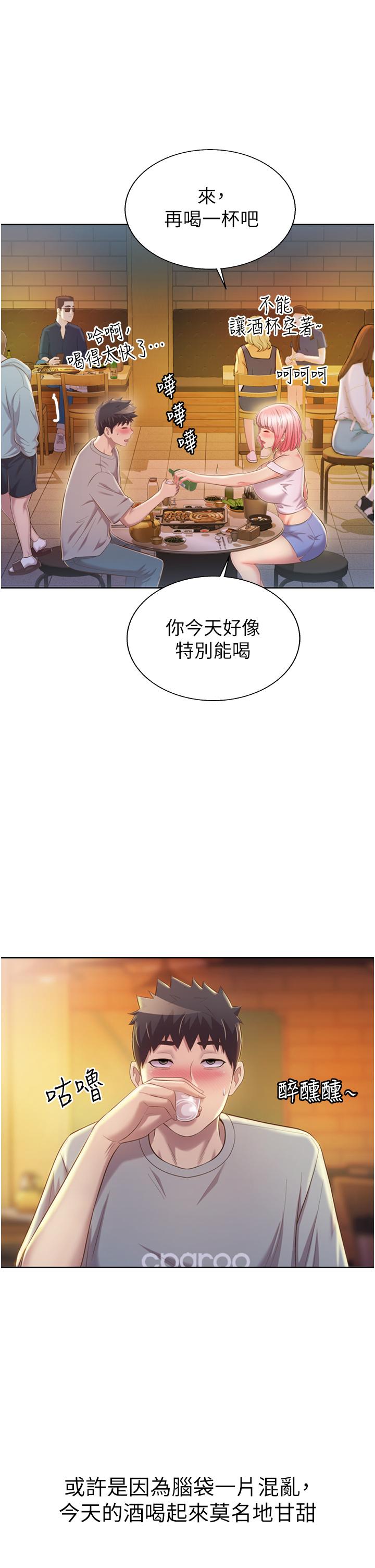 第56話-我們來玩3P吧 - 第45.jpg页