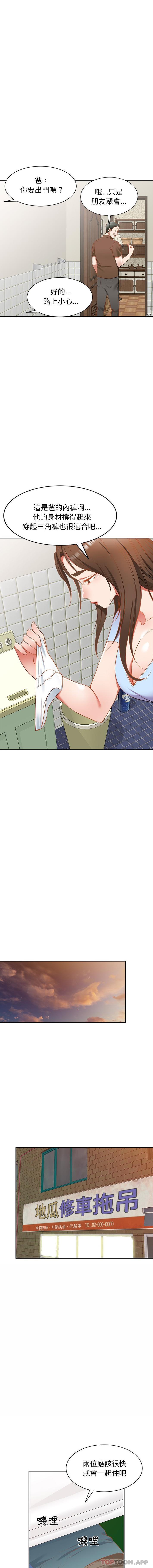 第17话 - 第13.jpg页