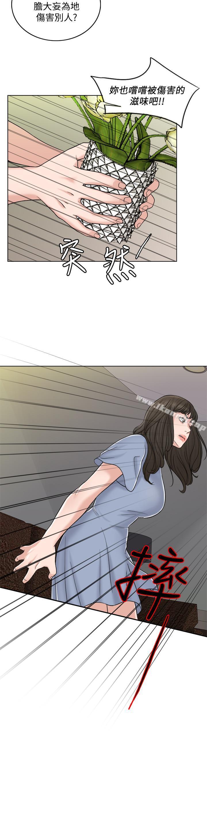 第10话-想在医院跟你做 - 第13.jpg页