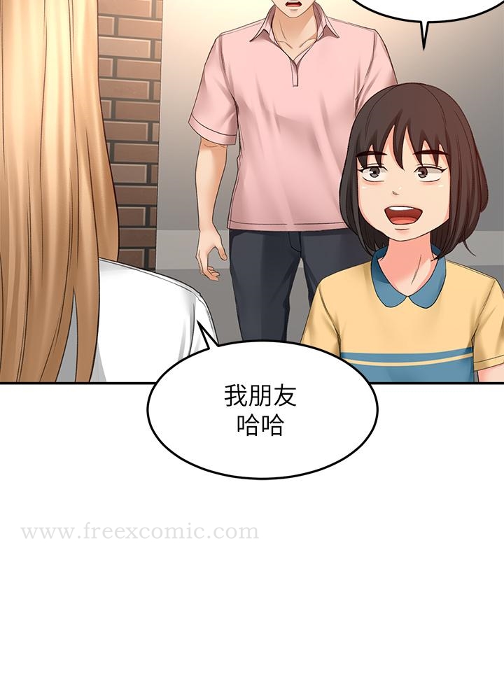 第53話-我有東西想給你看 - 第25.jpg页