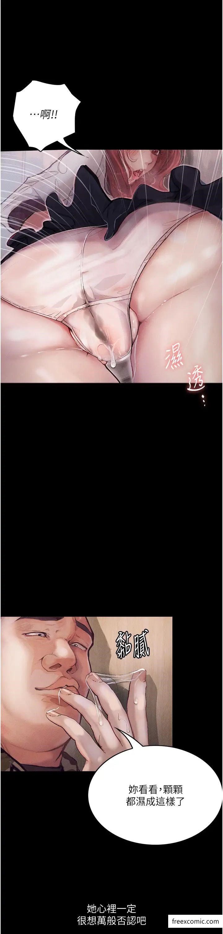 第8话-你姐怀孕，我就你姐夫了 - 第36.jpg页