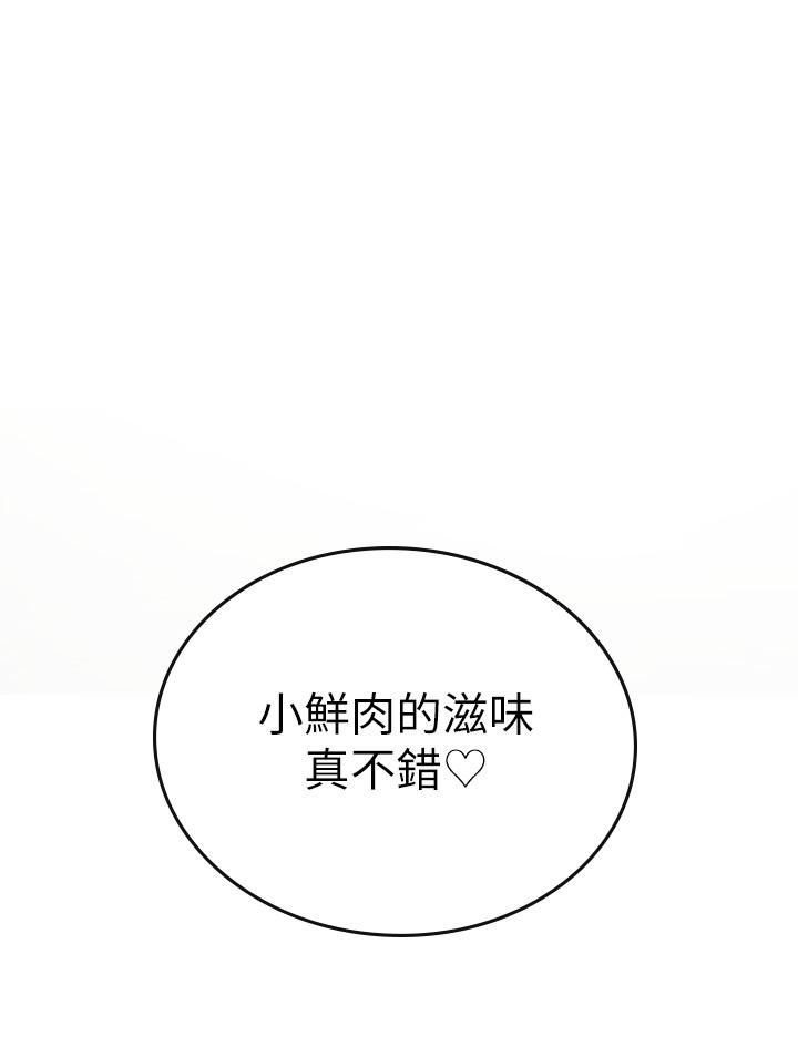 第3話-狂吸猛舔人妻酥胸 - 第69.jpg页