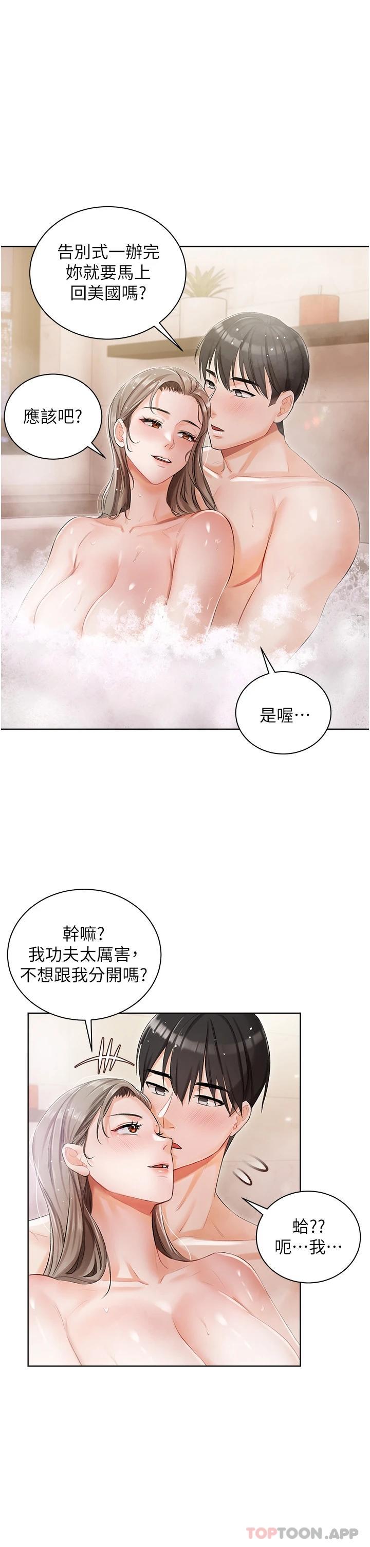 第4話-越插越敏感的胴體 - 第34.jpg页