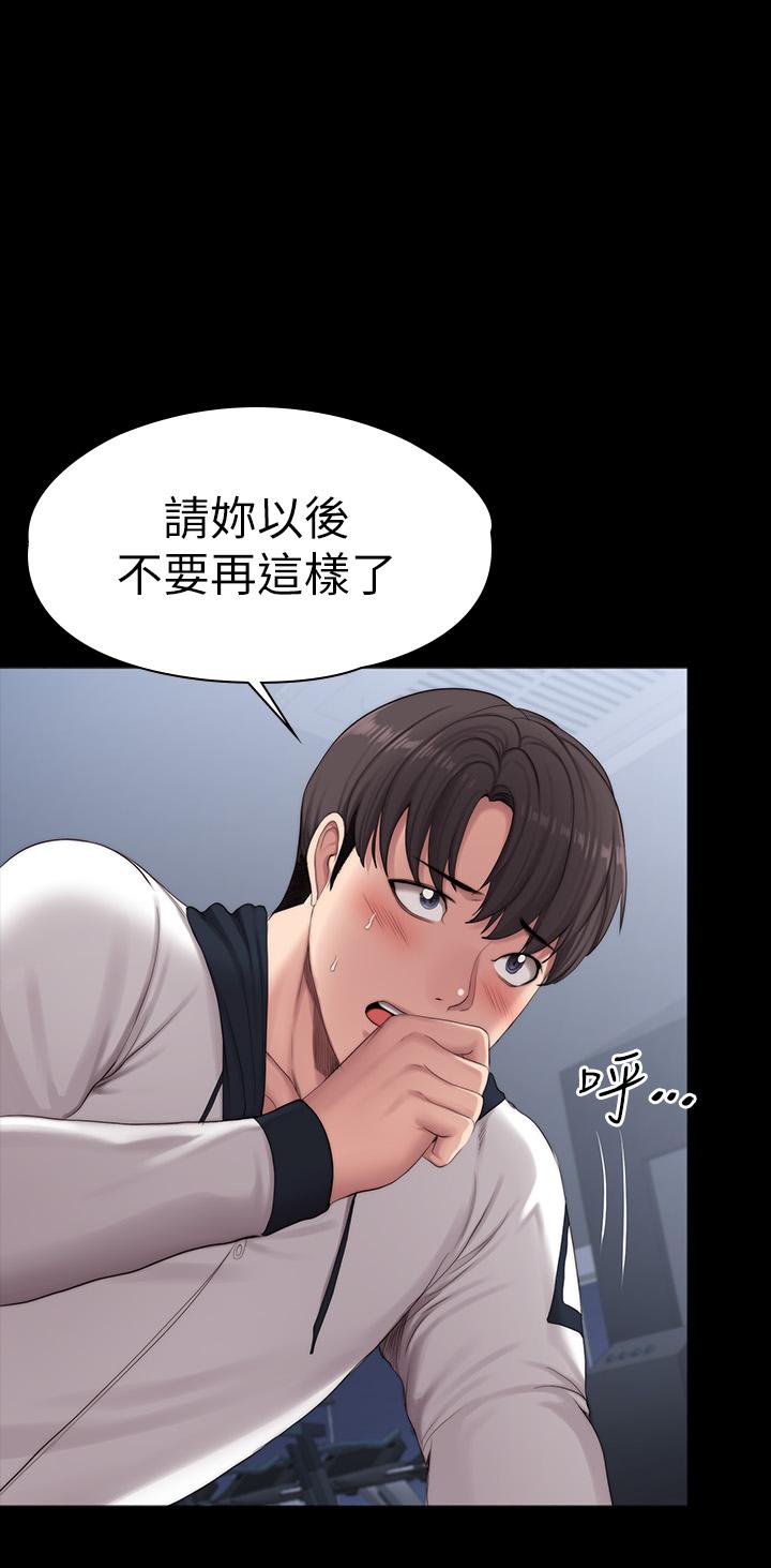 第90話-發出聲音會被發現 - 第48.jpg页