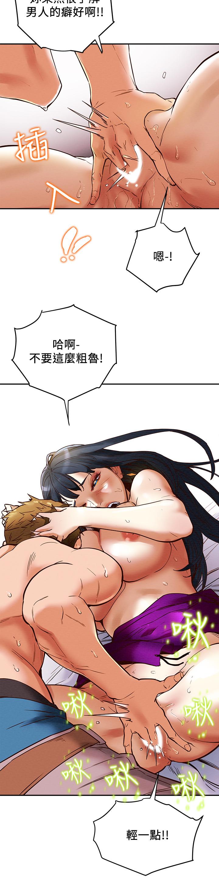 第3话-我比你老婆更棒吧 - 第28.jpg页